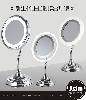 化妝臺觸摸鏡燈 化妝臺觸摸鏡燈
